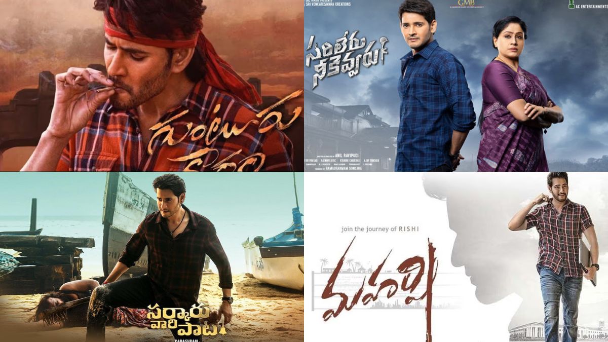 Guntur Kaaram Movie Another Industry Hit Mahesh Babu Films with Highest Collections in his Career